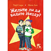 Želite li da vidite zvezdu?