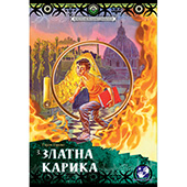 Zlatna karika