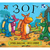 Zog