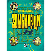 Zombilejci