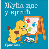 Žuća ide u vrtić