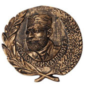 Magnet Draža Mihailović