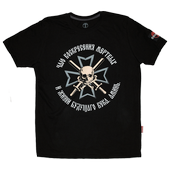 Мајица 17 Козачки пук