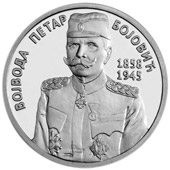 Medaljon Petar Bojović (legura bakra)