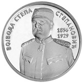 Medaljon Stepa Stepanović (legura bakra)