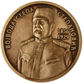 Medaljon Stepa Stepanović (legura bakra – patinirana)