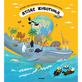 Atlas životinja