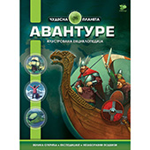 Čudesna planeta: Avanture