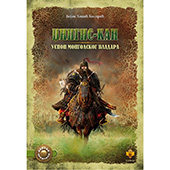 Džingis-kan, uspon mongolskog vladara
