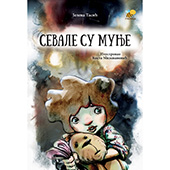 Sevale su munje
