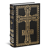 Biblija u kožnom povezu - crna