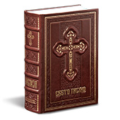 Biblija u kožnom povezu sa krstom - braon