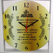 Sat blagoslov Vladike Nikolaja