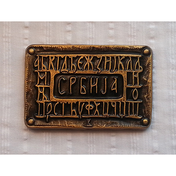 Magnet Azbuka (staro zlato)