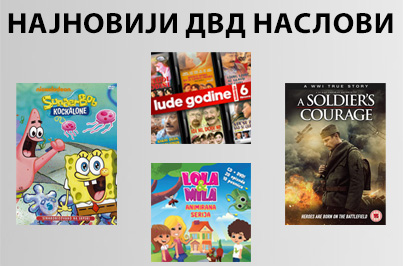 Најновији DVD наслови у понуди