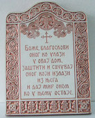 Blagoslov od gipsa - model B
