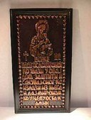 Blagoslov na bakru (Bogorodica)