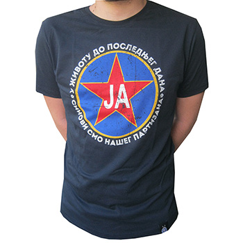 Тегет мајица 