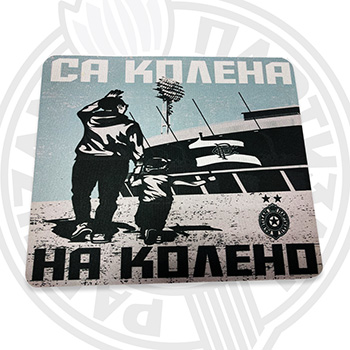 Подметач за миша 