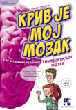 Крив је мој мозак
