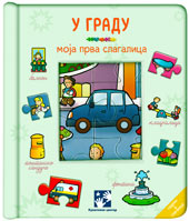 U gradu - moja prva slagalica 