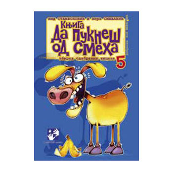 Da pukneš od smeha 5