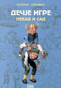 Дечје игре некад и сад