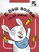 E baš volim to da jedem