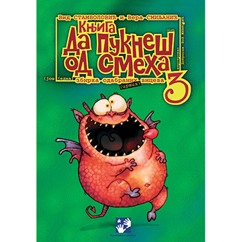 Da pukneš od smeha 3