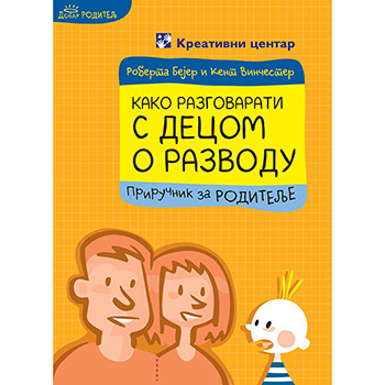 Kako razgovarati s decom o razvodu