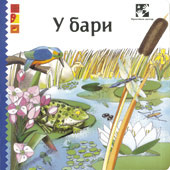 U bari