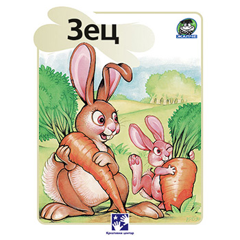 Zec