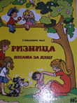 Riznica pesama za decu