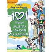 101 način da detetu pokažete da ga volite
