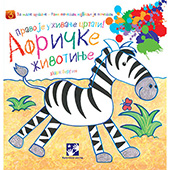 Afričke životinje - Pravo je uživanje crtati!