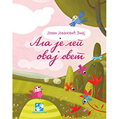 Ala je lep ovaj svet