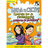 Braća i sestre - Priroda vas je povezala - držite se zajedno!