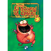 Da pukneš od smeha 3