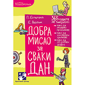 Dobra misao za svaki dan
