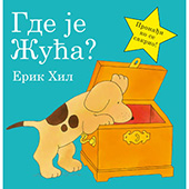 Gde je Žuća
