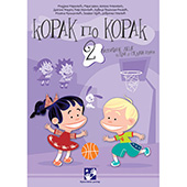 Korak po korak 2