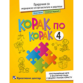 Korak po korak 4
