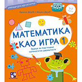 Matematika kao igra 1