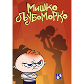 Miško ljubomorko