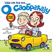 O saobraćaju