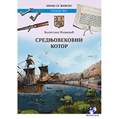 Srednjovekovni Kotor