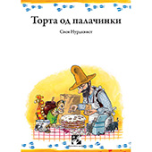 Torta od palačinki