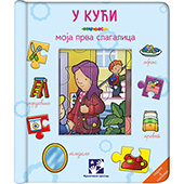 U kući - moja prva slagalica