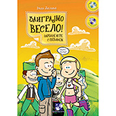 Zaigrajmo veselo!